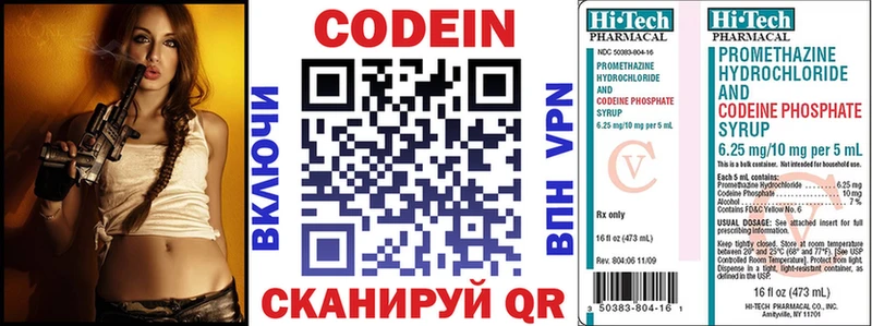 Codein напиток Lean (лин) Бокситогорск